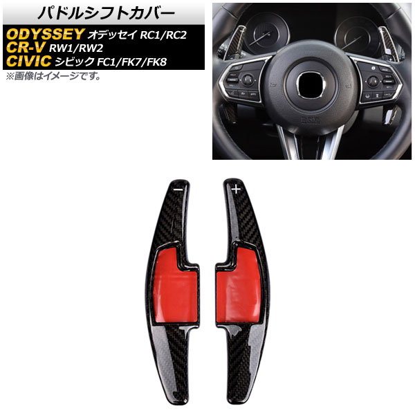 ѥɥ륷եȥС CR-V ǥå ӥå ֥åܥ ܥեС 1å(2) AP-IT2046-BKC