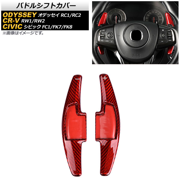 ѥɥ륷եȥС CR-V ǥå ӥå åɥܥ ܥեС 1å(2) AP-IT2046-RDC