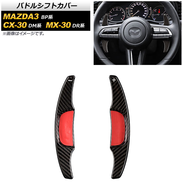 ѥɥ륷եȥС CX-30 MAZDA3/MAZDA3եȥХå MX-30 ֥åܥ ܥեС 1å(2) AP-IT2056-BKC