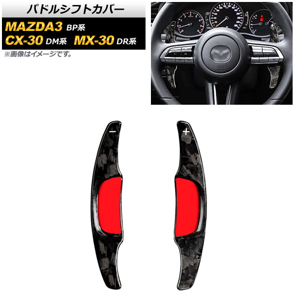 ѥɥ륷եȥС CX-30 MAZDA3/MAZDA3եȥХå MX-30 ¤ܥ ܥեС 1å(2) AP-IT2056-FCB