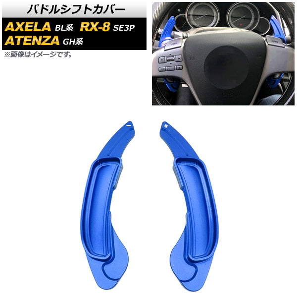 ѥɥ륷եȥС RX-8 /饹ݡ ƥ󥶥/ݡ/ݡĥ若 ֥롼  1å(2) AP-IT2057-BL