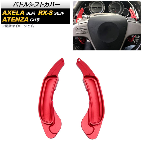 ѥɥ륷եȥС RX-8 /饹ݡ ƥ󥶥/ݡ/ݡĥ若 å  1å(2) AP-IT2057-RD