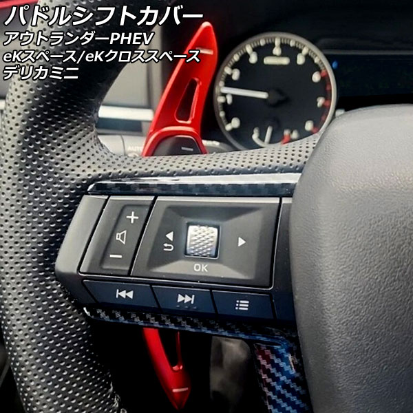 ѥɥ륷եȥС eKڡ/eKڡ ȥPHEV ǥꥫߥ å  1å(2) AP-IT2074-RD