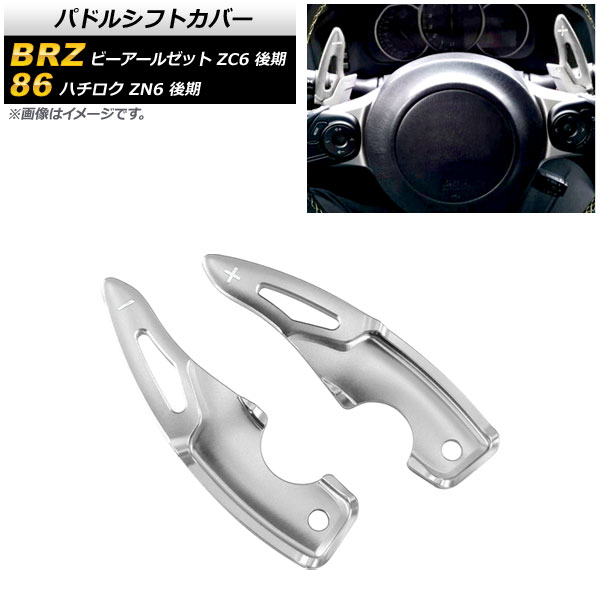 ѥɥ륷եȥС 86 BRZ С  1å(2) AP-IT2086-SI