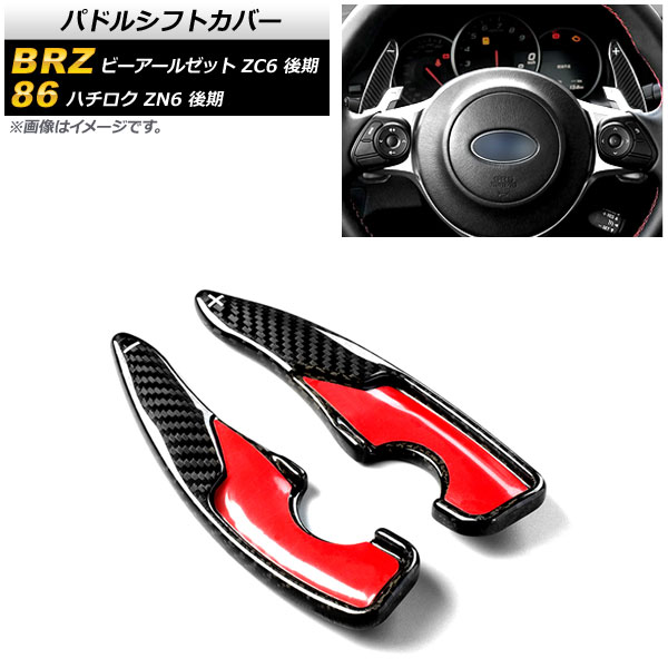 ѥɥ륷եȥС 86 BRZ ֥åܥ ܥեС 1å(2) AP-IT2094-BKC