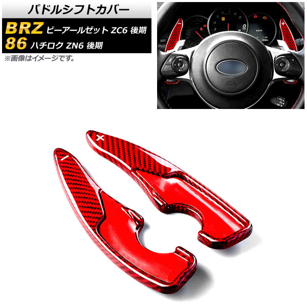ѥɥ륷եȥС 86 BRZ åɥܥ ܥեС 1å(2) AP-IT2094-RDC