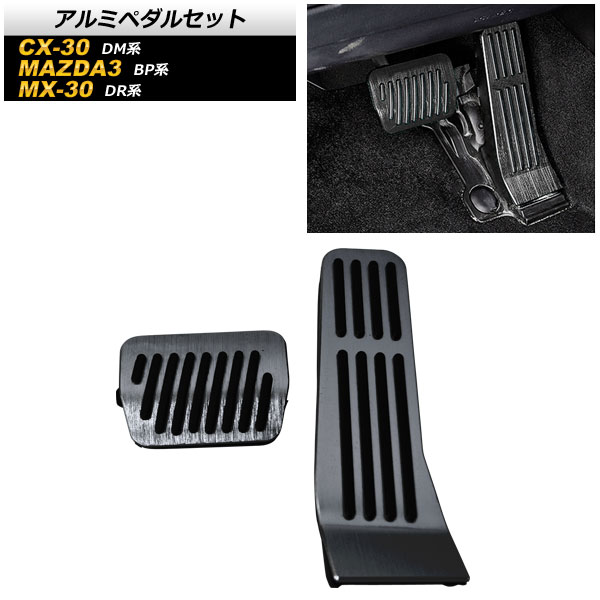 ߥڥ륻å CX-30 MAZDA3 MX-30 ֥å AT 1å(2) AP-IT2097-AB-BK