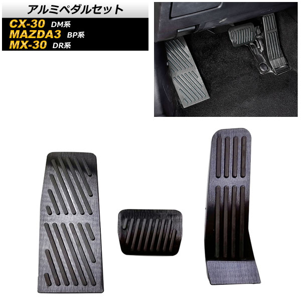 ߥڥ륻å CX-30 MAZDA3 MX-30 ֥å AT 1å(3) AP-IT2097-ABF-BK