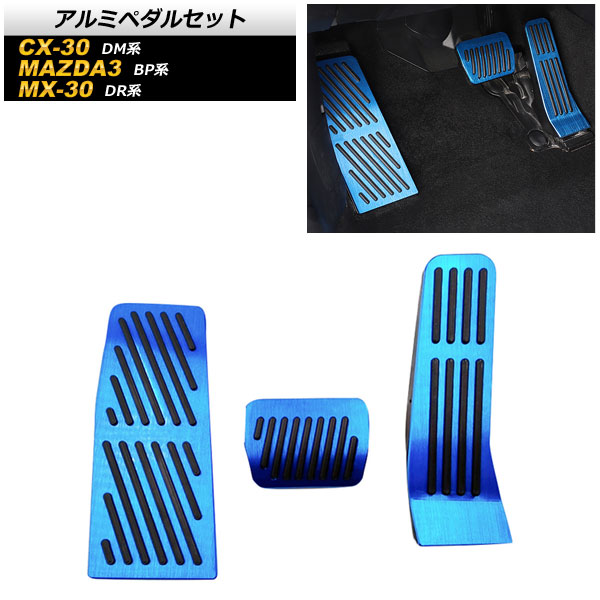 ߥڥ륻å CX-30 MAZDA3 MX-30 ֥롼 AT 1å(3) AP-IT2097-ABF-BL