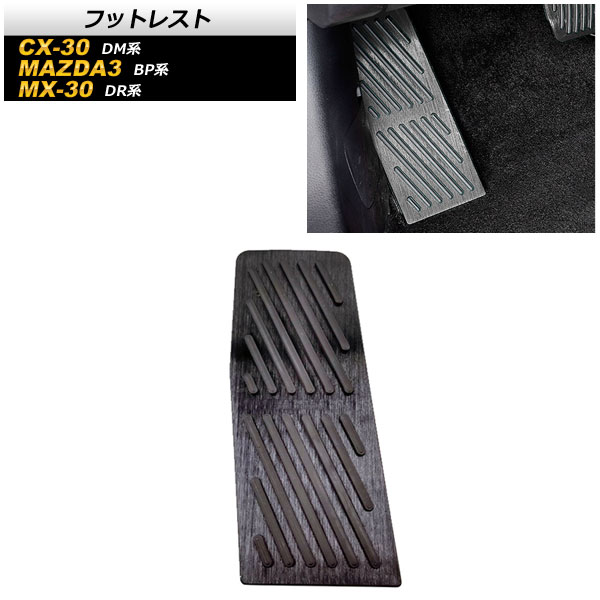եåȥ쥹 CX-30 MAZDA3 MX-30 ֥å AT AP-IT2097-F-BK