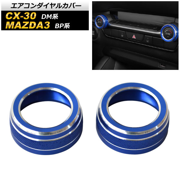륫С CX-30 MAZDA3 ֥롼  1å(2) AP-IT2099-BL
