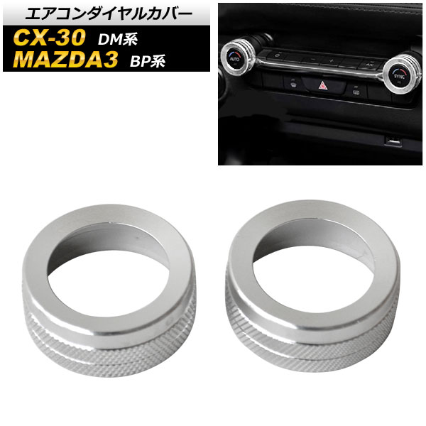 륫С CX-30 MAZDA3 С  1å(2) AP-IT2099-SI