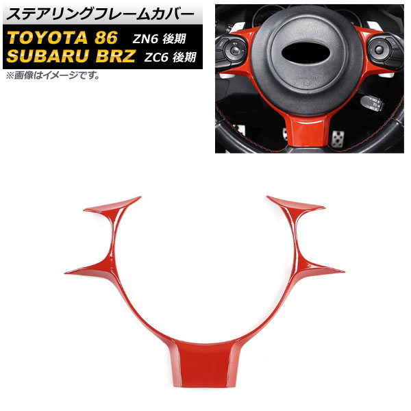 ƥ󥰥ե졼५С 86 BRZ å ABS AP-IT2116-RD