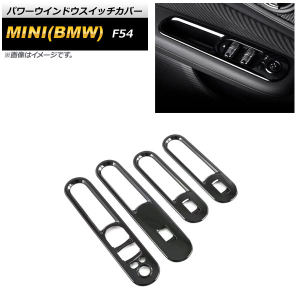 ѥɥåС MINI(BMW) F54 2015ǯ09 ֥å ABS 1å(4) AP-IT2133-BK