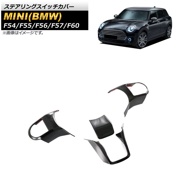 ƥ󥰥åС MINI(BMW) F54/F55/F56/F57/F60 2015ǯ09 ֥å ABS 1å(4) AP-IT2135-BK