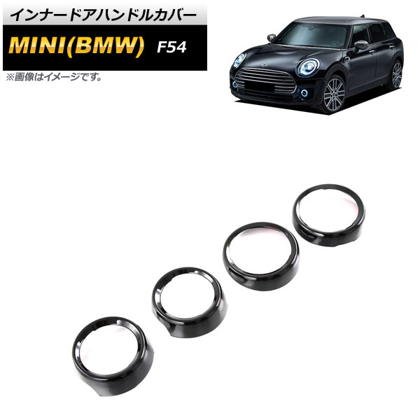 ʡɥϥɥ륫С MINI(BMW) F54 2015ǯ09 ֥å ABS 1å(4) AP-IT2137-BK