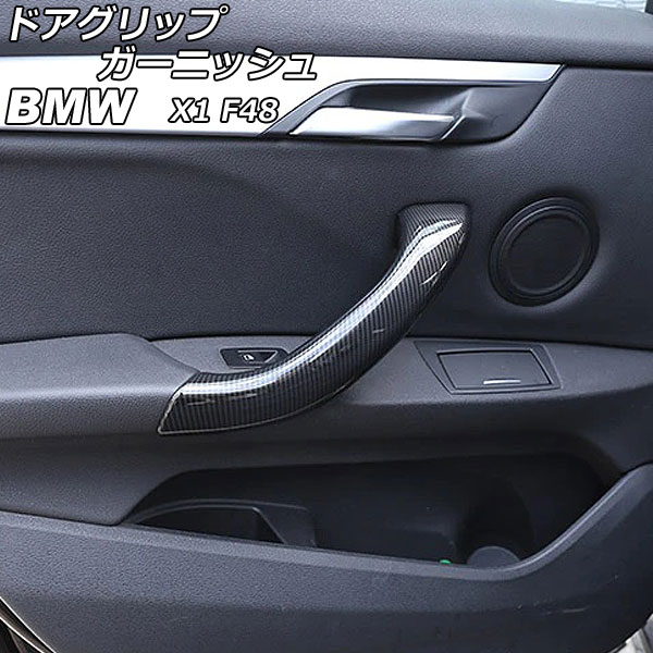 ɥåץ˥å BMW X1 F48 ֥åܥ ABS 1å(4) AP-IT2370-BKC