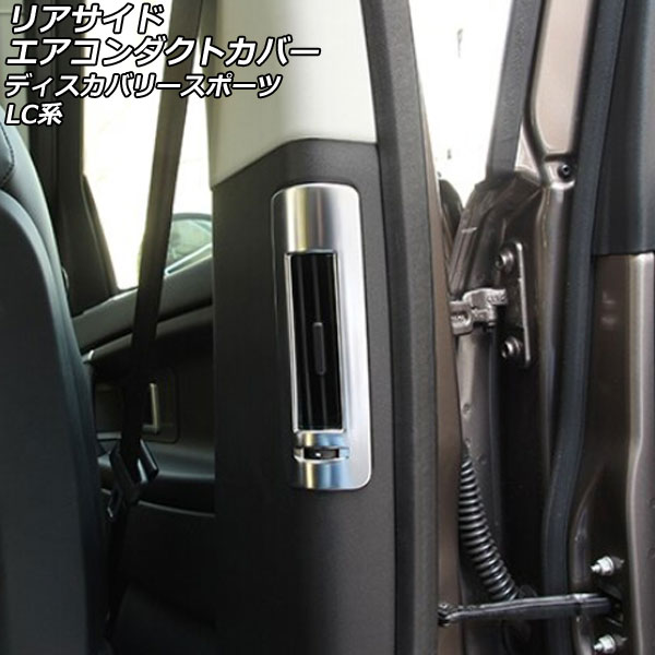 ꥢɥȥС ɥС ǥХ꡼ݡ LC2A/LC2XB/LC2NB 2014ǯ102019ǯ10 ޥåȥС ABS 1å(2) AP-IT2374-MSI