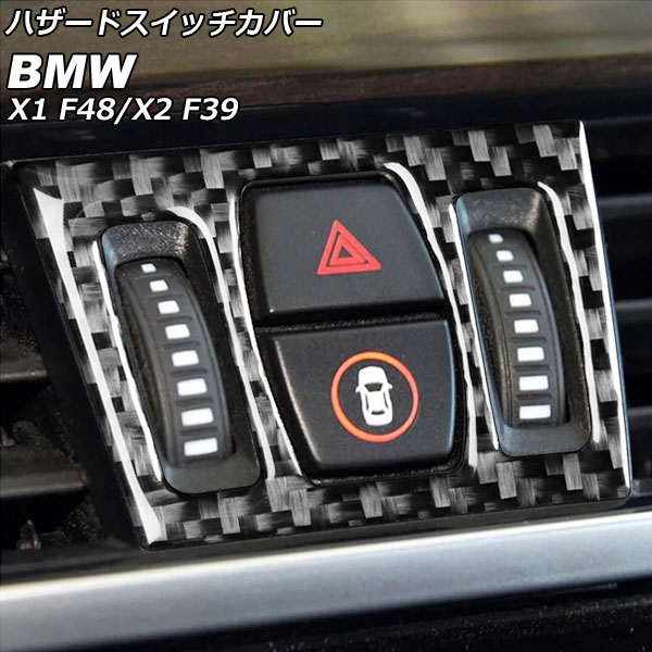 ハザードスイッチカバー X1 X2 カーボン調 AP-IT2408