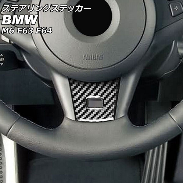 ƥ󥰥ƥå BMW M6 E63/E64 2005ǯ092012ǯ03 ֥åܥ ܥեС AP-IT2489 - ɥĤ