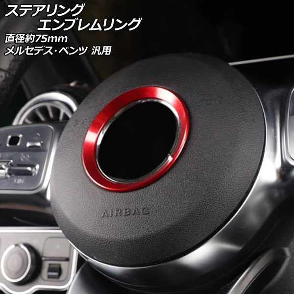 ƥ󥰥֥ å ABS ľ75mm 륻ǥ٥  AP-IT2491-RD