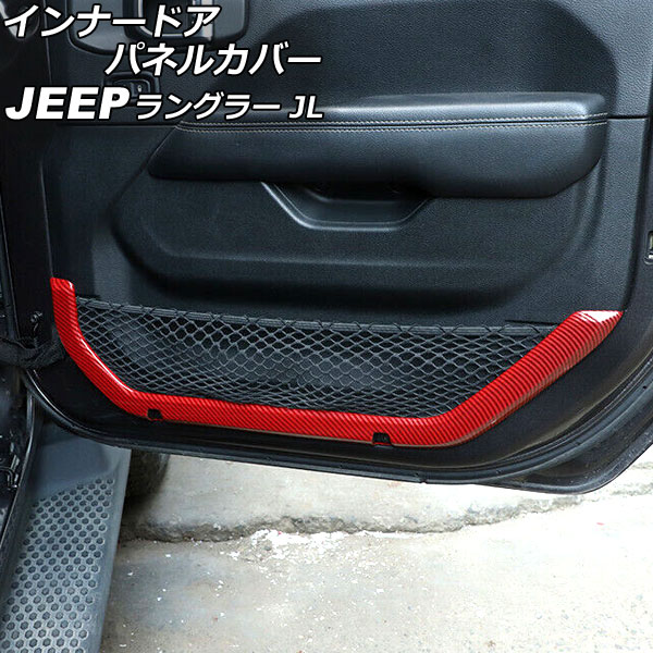ʡɥѥͥ륫С  󥰥顼 JL36S 2018ǯ10 åɥܥ ABS 2ɥ 1å(2) AP-IT2497-RDC