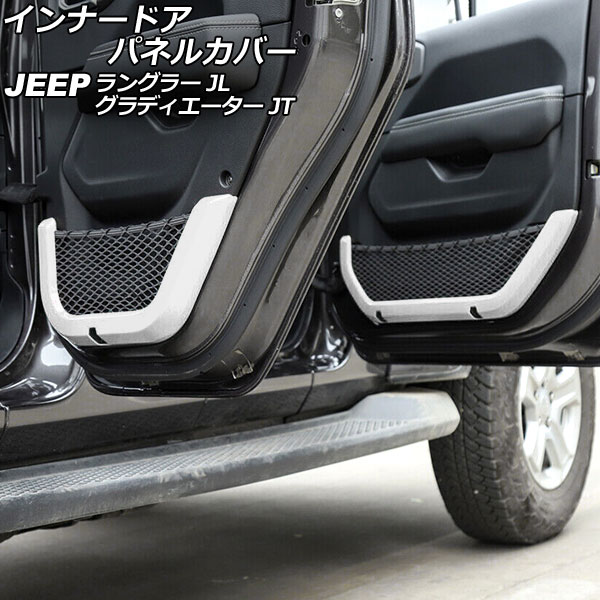 ʡɥѥͥ륫С ǥ 󥰥顼 ۥ磻 ABS 4ɥ 1å(4) AP-IT2498-WH