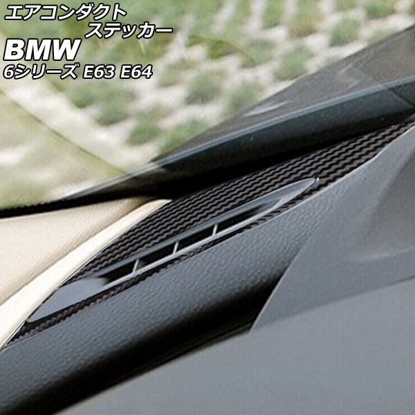 ȥƥå BMW 6꡼ E63/E64 2003ǯ102011ǯ01 ֥åܥ ܥեС 1å(2) AP-IT2507-BKC