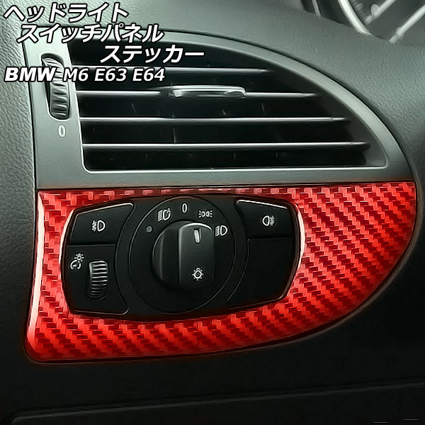 إåɥ饤ȥåѥͥ륹ƥå BMW M6 E63/E64 2005ǯ092012ǯ03 åɥܥ ܥեС ϥɥ AP-IT2522-RDC - ɥĤ