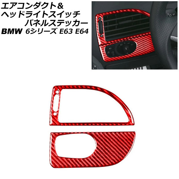 ȡإåɥ饤ȥåѥͥ륹ƥå BMW 6꡼ E63/E64 2003ǯ102011ǯ01 åɥܥ ܥեС ϥɥ 1å(2) AP-IT2523-RDC