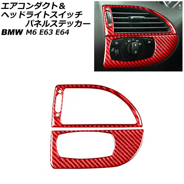 ȡإåɥ饤ȥåѥͥ륹ƥå BMW M6 E63/E64 2005ǯ092012ǯ03 åɥܥ ܥեС ϥɥ 1å(2) AP-IT2524-RDC