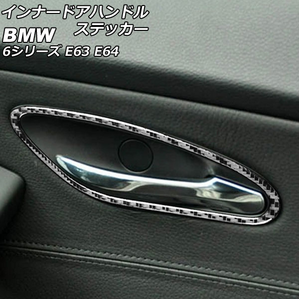 ʡɥϥɥ륹ƥå BMW 6꡼ E63/E64 2003ǯ102011ǯ01 ֥åܥ ܥեС 1å(2) AP-IT2533-BKC