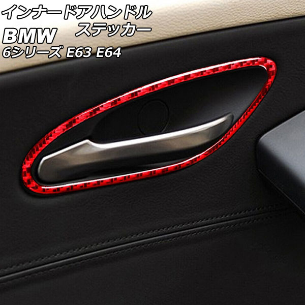 ʡɥϥɥ륹ƥå BMW 6꡼ E63/E64 2003ǯ102011ǯ01 åɥܥ ܥեС 1å(2) AP-IT2533-RDC