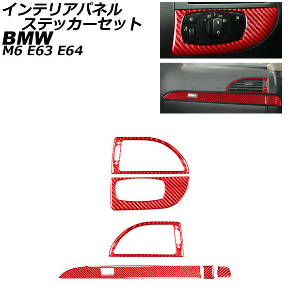 ƥꥢѥͥ륹ƥåå BMW M6 E63/E64 2005ǯ092012ǯ03 åɥܥ ܥեС ϥɥ 1å(6) AP-IT2568-RDC