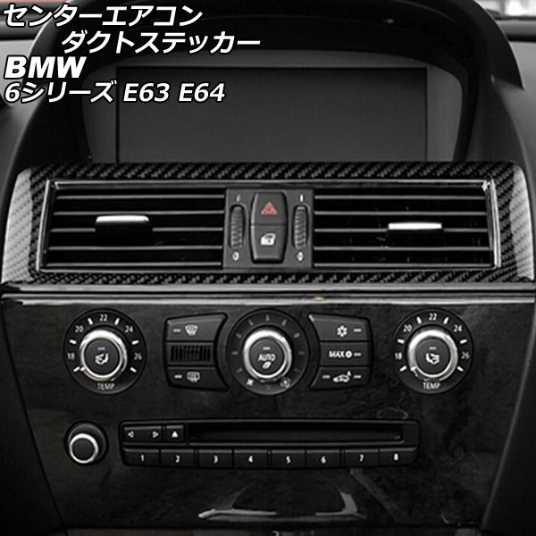 󥿡ȥƥå BMW 6꡼ E63/E64 2003ǯ102011ǯ01 ֥åܥ ܥեС 1å(2) AP-IT2583-BKC