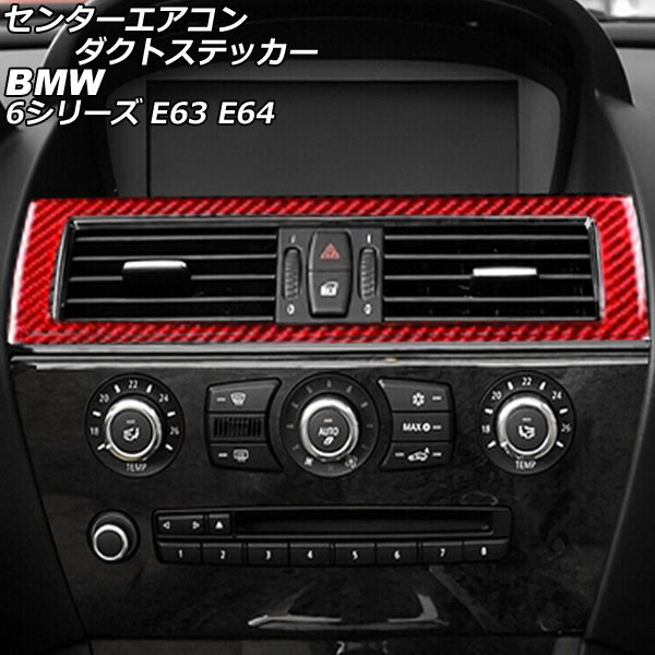 󥿡ȥƥå BMW 6꡼ E63/E64 2003ǯ102011ǯ01 åɥܥ ܥեС 1å(2) AP-IT2583-RDC