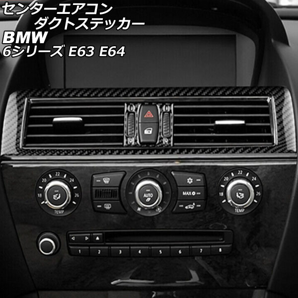 󥿡ȥƥå BMW 6꡼ E63/E64 2003ǯ102011ǯ01 ֥åܥ ܥեС 1å(3) AP-IT2584-BKC