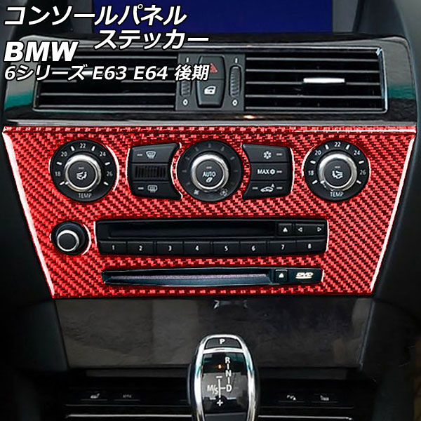 󥽡ѥͥ륹ƥå BMW 6꡼ E63/E64  2007ǯ112011ǯ01 åɥܥ ܥեС 1å(2) AP-IT2597-RDC