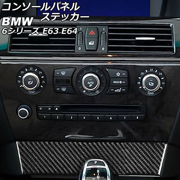 󥽡ѥͥ륹ƥå BMW 6꡼ E63/E64 2003ǯ102011ǯ01 ֥åܥ ܥեС AP-IT2598-BKC