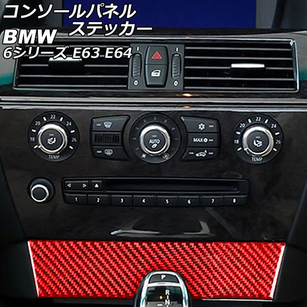 󥽡ѥͥ륹ƥå BMW 6꡼ E63/E64 2003ǯ102011ǯ01 åɥܥ ܥեС AP-IT2598-RDC