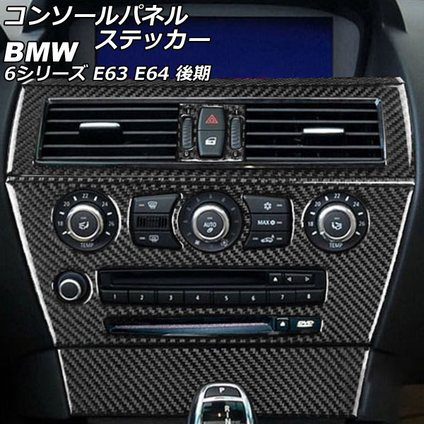 󥽡ѥͥ륹ƥå BMW 6꡼ E63/E64  2007ǯ112011ǯ01 ֥åܥ ܥեС 1å(6) AP-IT2600-BKC