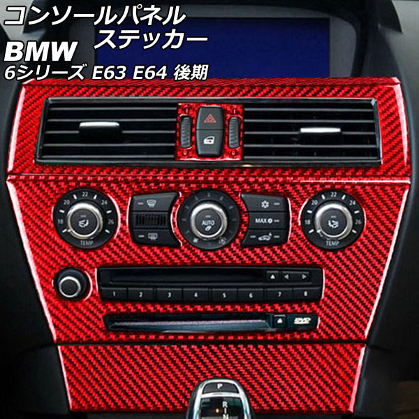 󥽡ѥͥ륹ƥå BMW 6꡼ E63/E64  2007ǯ112011ǯ01 åɥܥ ܥեС 1å(6) AP-IT2600-RDC