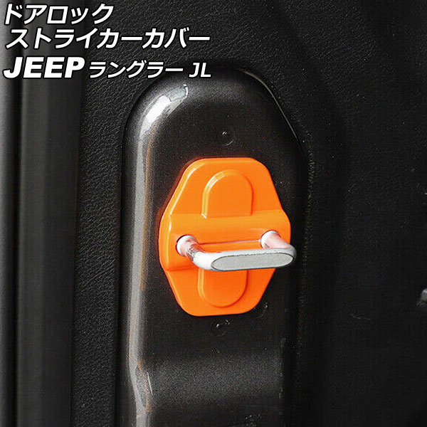 ɥåȥ饤С  󥰥顼 JL36S 2018ǯ10  ABS 2ɥ 1å(4) AP-IT2603-OR