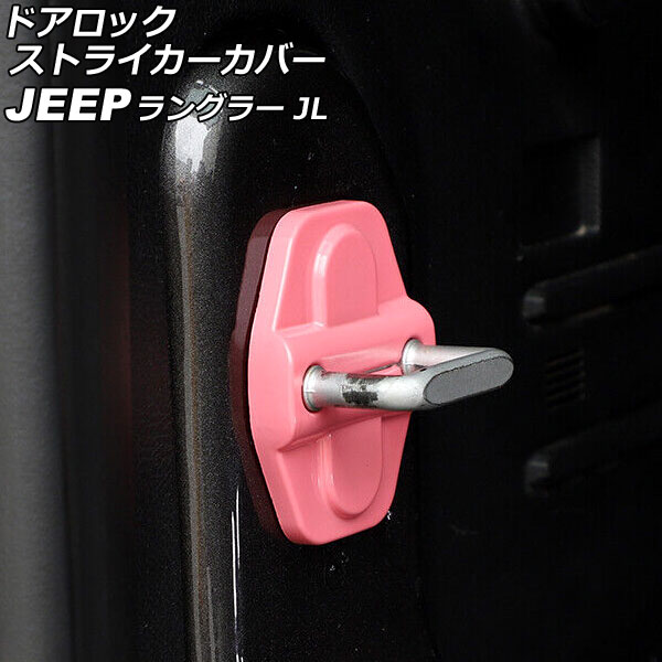 ɥåȥ饤С  󥰥顼 JL36S 2018ǯ10 ԥ ABS 2ɥ 1å(4) AP-IT2603-PI