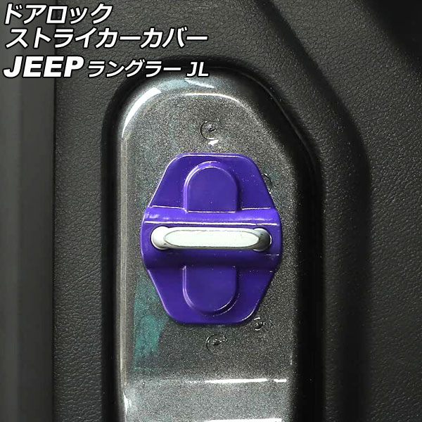ɥåȥ饤С  󥰥顼 JL36S 2018ǯ10 ѡץ ABS 2ɥ 1å(4) AP-IT2603-PU