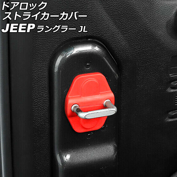 ɥåȥ饤С  󥰥顼 JL36S 2018ǯ10 å ABS 2ɥ 1å(4) AP-IT2603-RD