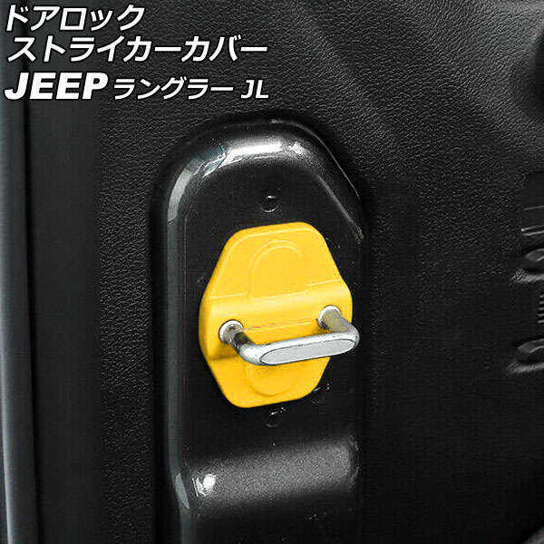 ɥåȥ饤С  󥰥顼 JL36S 2018ǯ10  ABS 2ɥ 1å(4) AP-IT2603-YE