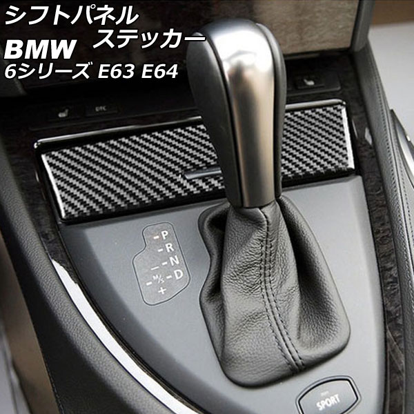 եȥѥͥ륹ƥå BMW 6꡼ E63/E64 2003ǯ102011ǯ01 ֥åܥ ܥեС AP-IT2608-BKC