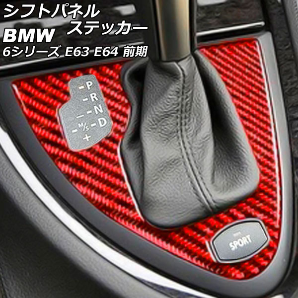 եȥѥͥ륹ƥå BMW 6꡼ E63/E64  2003ǯ102007ǯ10 åɥܥ ܥեС ϥɥ AP-IT2622-RDC