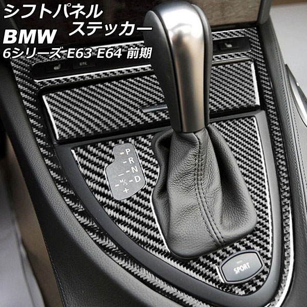 եȥѥͥ륹ƥå BMW 6꡼ E63/E64 2003ǯ102007ǯ10 ֥åܥ ܥեС ϥɥ 1å(3) AP-IT2624-BKC